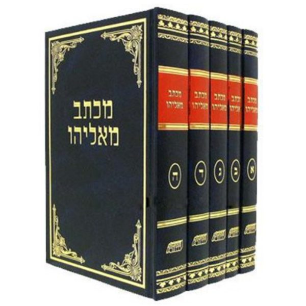 מכתב מאליהו - הרב אליהו דסלר (ה' כרכים)