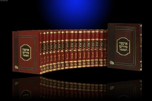 ארבעה טורים המאור גדול - כג' כרכים