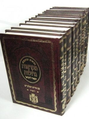נ"ך המאיר לישראל - יג' כרכים
