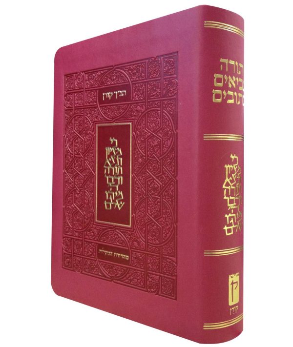 תנ"ך קורן - המעלות עם לשוניות ורוד