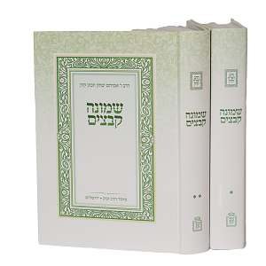 שמונה קבצים הראי”ה קוק - ב’ כרכים
