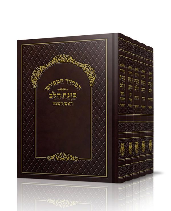 מחזורים סקאי גדול כוונת הלב - חום