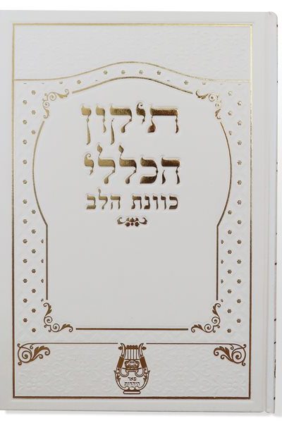 תיקון הכללי לבן גדול סקאי