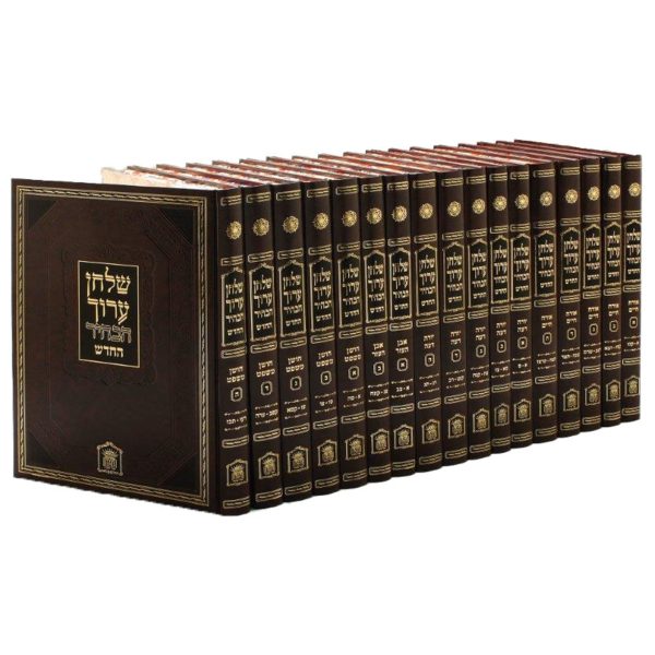 סט שולחן ערוך הבהיר גדול / הוצאת לשם 17 כרכים