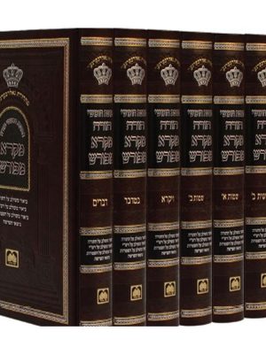 מקרא מפורש - סט חמישה חומשי תורה - עוז והדר (7 כרכים)