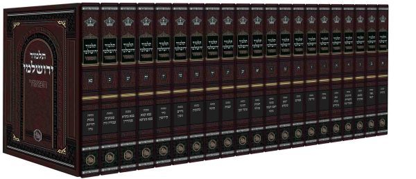 סט תלמוד ירושלמי המבואר פורמט גדול כא' כרכים / מכון המאור
