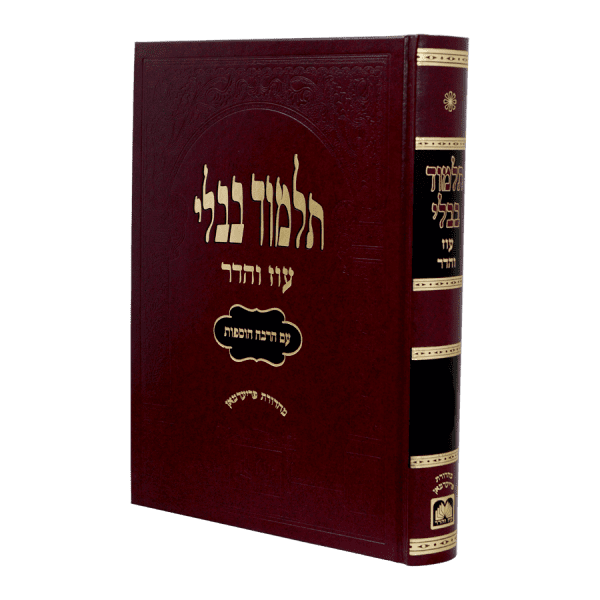 תלמוד בבלי עוז והדר מורחב (אדום) - מסכת תענית