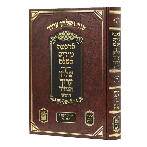 טור ושולחן ערוך שירת דבורה י"ח נידה - פנינים