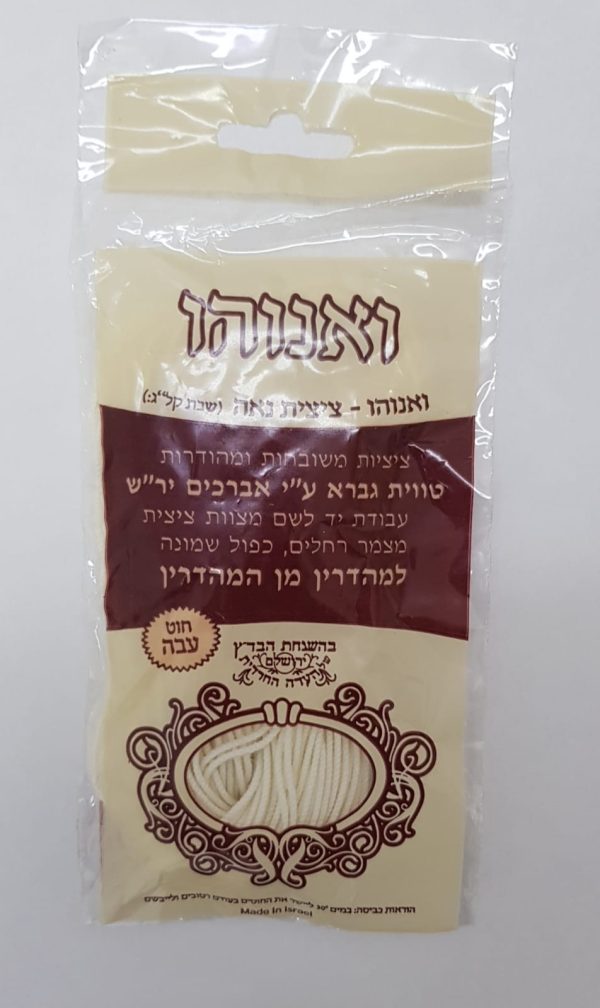 פתיל עבה לכתחילה