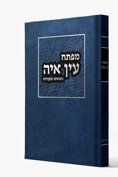 מפתח עין איה – נושאים ומקורות
