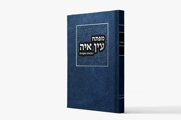מפתח עין איה – נושאים ומקורות