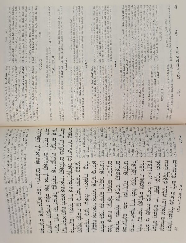 ⁦סט נ"ך מקראות גדולות עם פירוש אברבנאל - הוצאת היכלות / ט"ו כרכים⁩ – תמונה ⁦3⁩