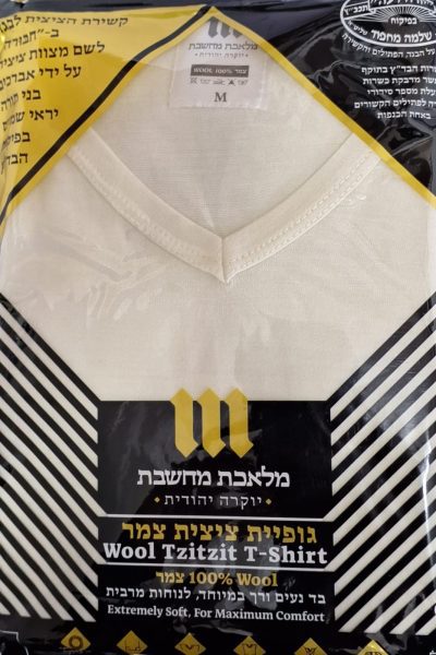 ציצית גופיה מצמר - פתיל עבר
