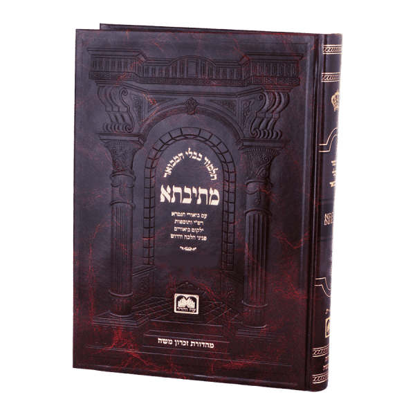 סט מתיבתא פנינים קידושין - ד' כרכים / עוז והדר
