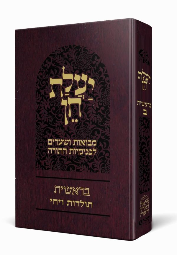 יעלת חן – בראשית חלק ב' תולדות – ויחי / הרב ראובן ששון