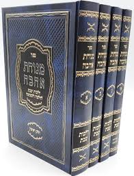 סט מנוחת אהבה ד' כרכים / הרב משה לוי זצוק"ל