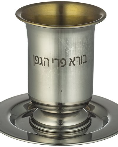 גביע קידוש מהודר נירוסטה עם רגל 9.5 ס"מ תכולה 210 מ"ל
