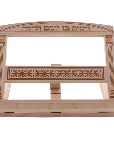 שטנדר מעץ "והגית בו" "שער וילנה" 26X33 ס"מ