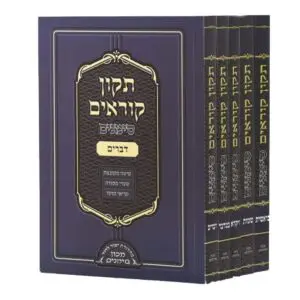 תיקון קוראים מהדורת כיס כריכה קשה / מכון סימנים