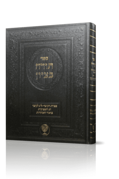 תורה בציון – ספירת העומר ושבועות / הרב בן ציון מוצפי