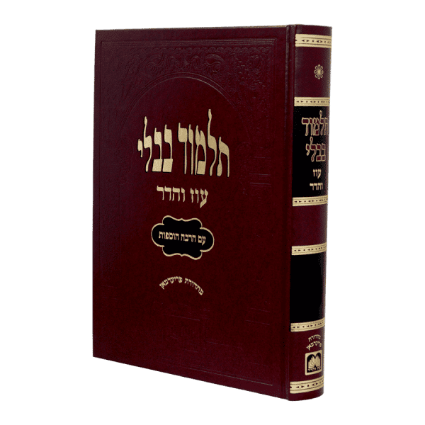 מסכת קידושין עוז והדר מורחב(אדום)
