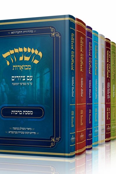 סט משניות אבוקה
