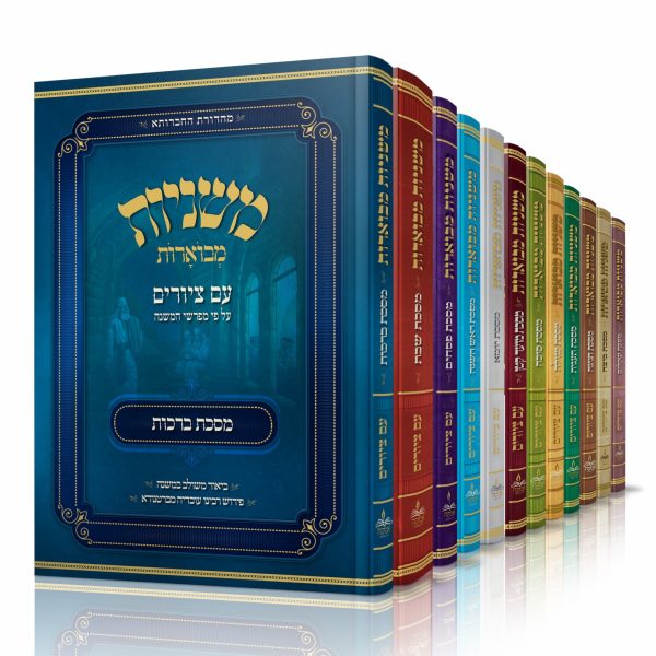 סט משניות אבוקה