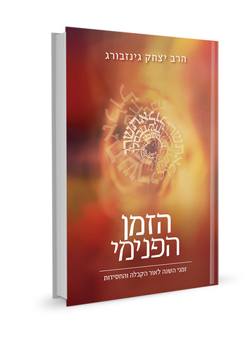 גינזבורג