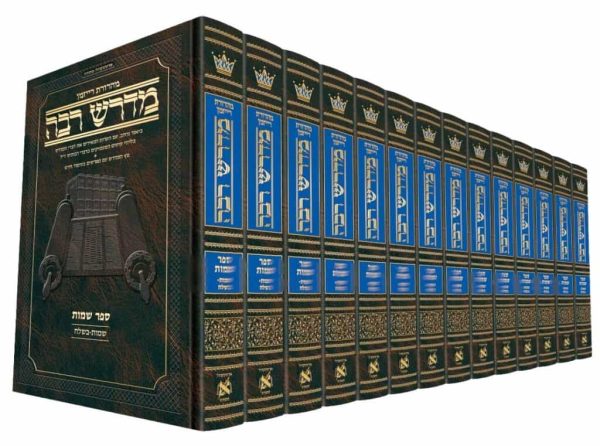 סט מדרש רבה על התורה - 12 חלקים / מהדורת רייזמן