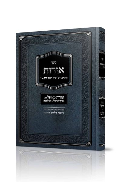 אורות ארץ ישראל – המלחמה / הרב אברהם יצחק הכהן קוק זצ"ל