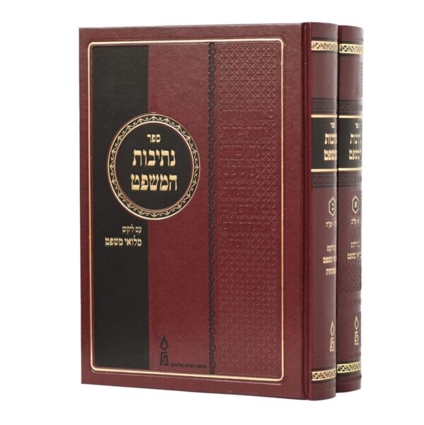 סט נתיבות המשפט קטן - ב"כ דז'מיטרובסקי
